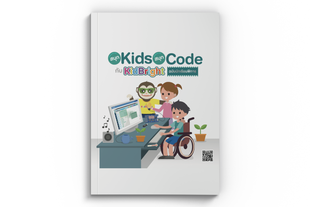 KidBright - Coding at School