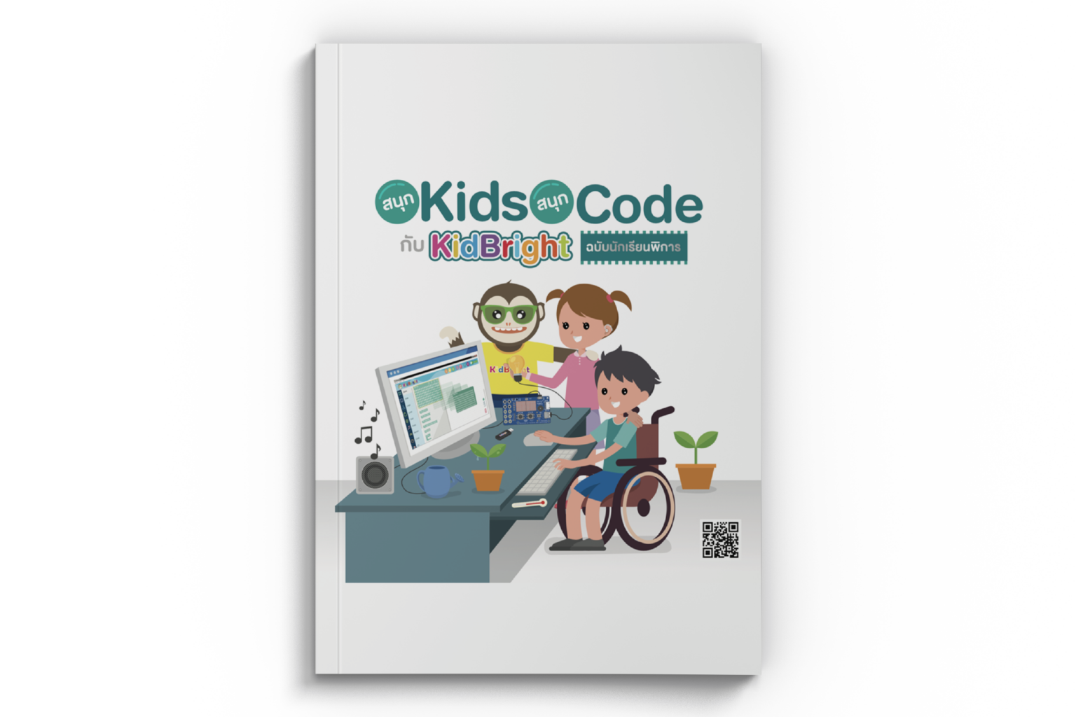 KidBright - Coding at School