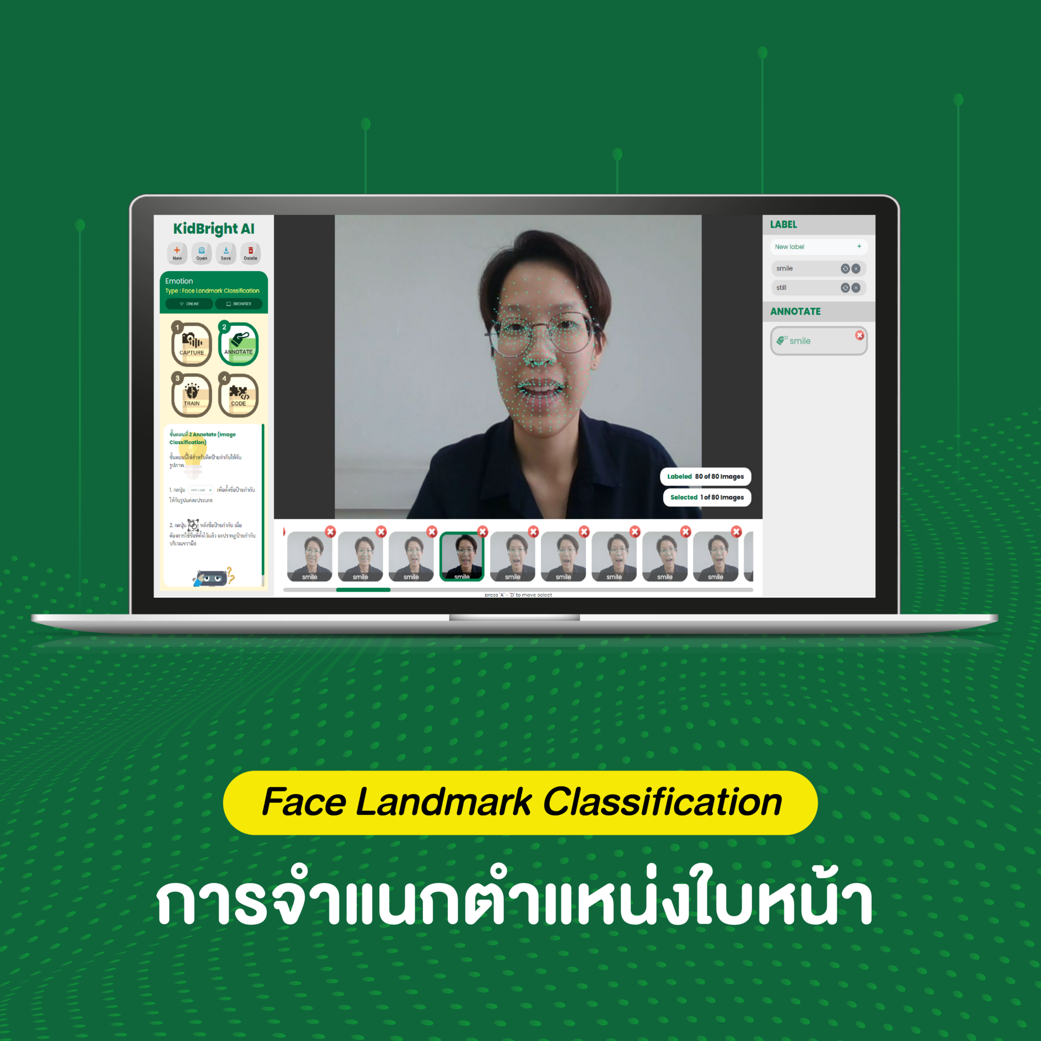 คู่มือการใช้งาน KidBright AI Simulator Extensions 2023 - Coding at School