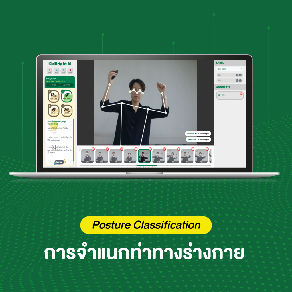 คู่มือการใช้งาน KidBright AI Simulator Extensions 2023 - Coding at School