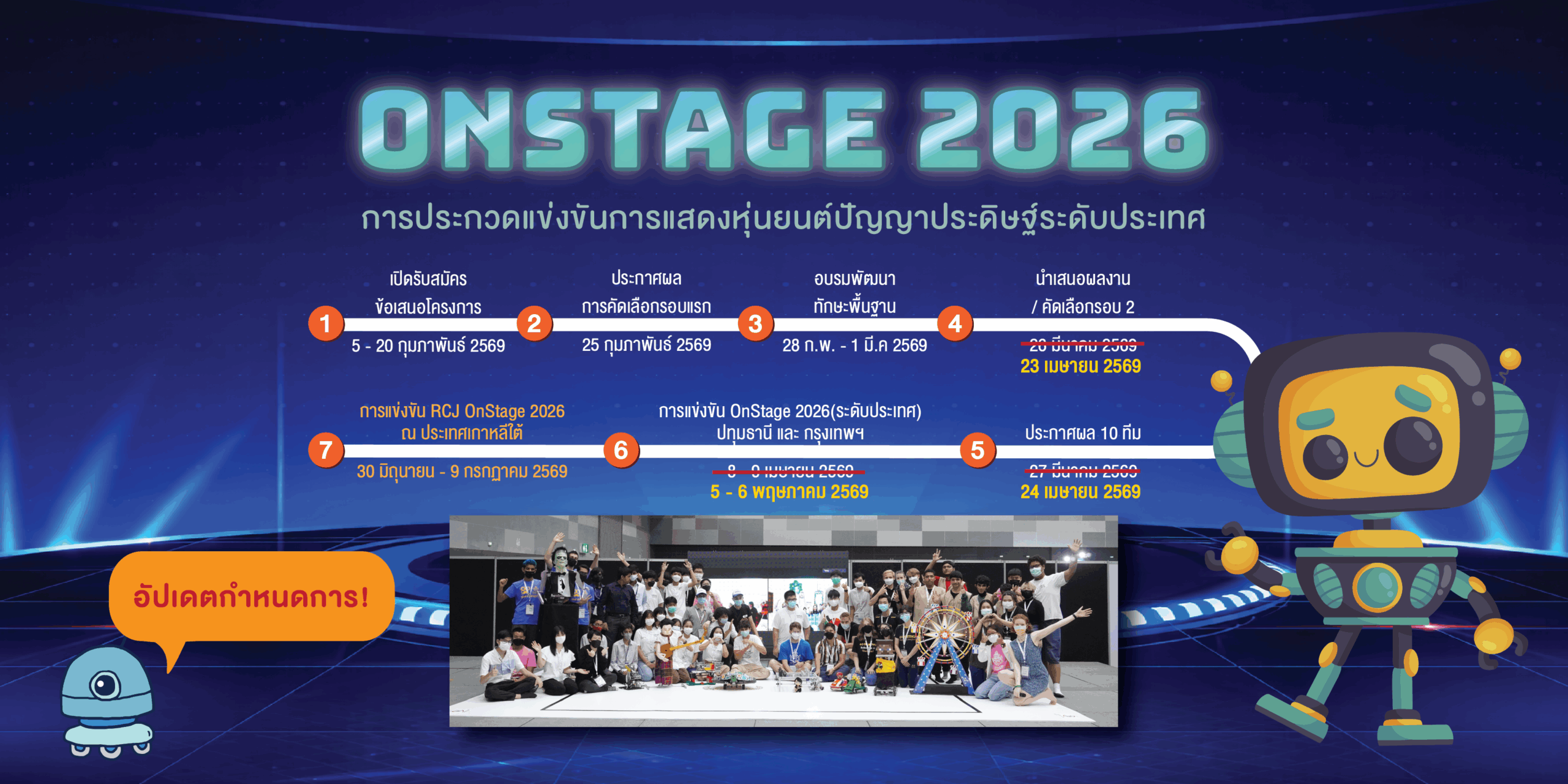 OnStage 2026-PR-08